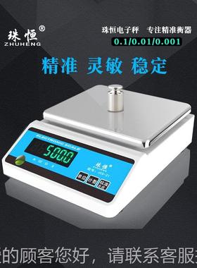 高子精度电秤无品牌/0.01精准精密电子秤1000.1克称电子天平秤0.0