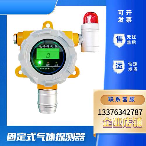 固定式六化硫探R测氟器GTYQ-RST SF报警器 厂家直营现货 GTYQ-ST6