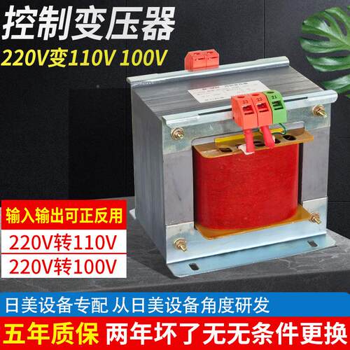 单相控制变压器2B20V转10V100VA日本美国设备控制线路用K-11KVKA3