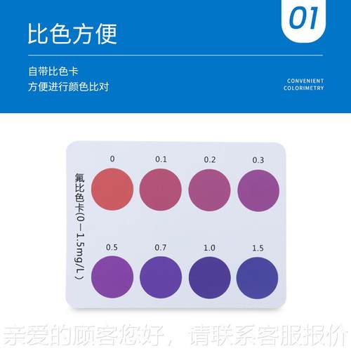 氟化物检测.试试剂盒0-子NWK15污水氟离测包比色管