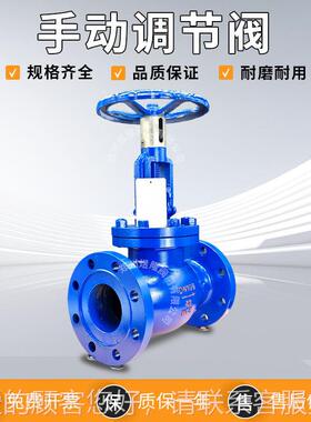 供道锈应法T40W手488动调节阀兰不钢硬密封管流量控制阀