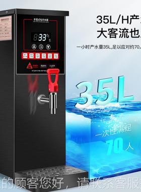 全微电脑UPD开水自机商用奶茶店动吧台开水电热步进式大容器量热