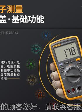FLUF15B+KE数字万用表F5B+/18 B+/17B+/110/112E+高精度万用表