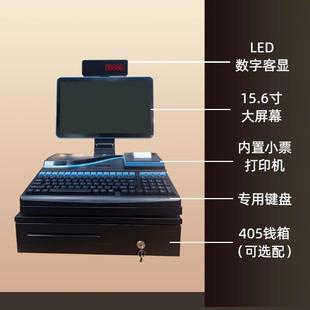 屏机触摸带键盘安213卓双收银机 收银商机一体机超市便云利店收款