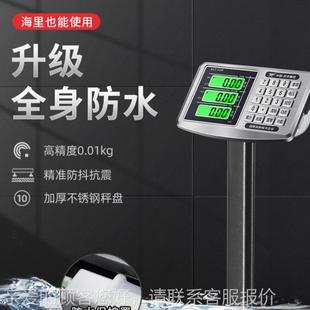 电子商用台秤高精度称重1无品牌/00kg秤150防市斤秤家用小电水子