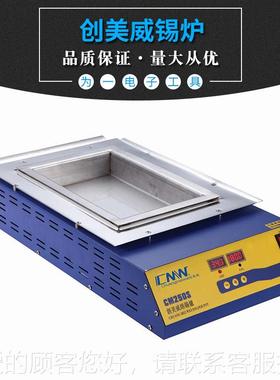 C10方形铅熔锡炉 CM2800焊锡炉无 183M线路板浸焊机用浸锡炉