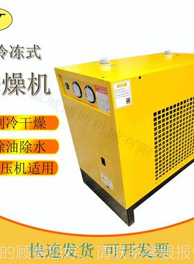 .8/.8杆mpa螺机配套冷冻0式干燥机6立方/81/2RUH0/30空压机用