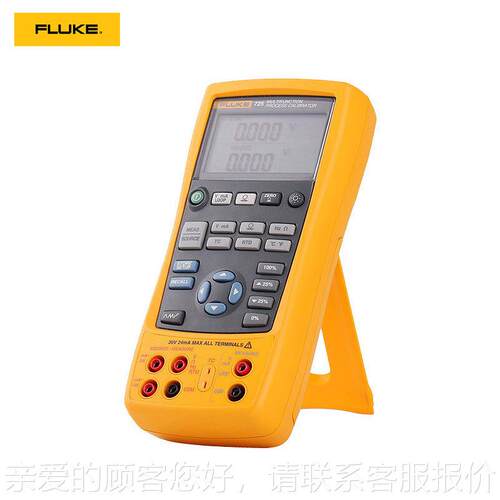 F过LUK准E 7S25多功能程校验仪F725过程校验F725/F72仪726校器