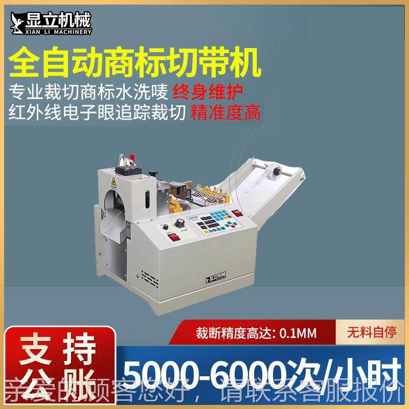 立自裁动显电脑切机升级版88魔术XL-998贴9织带背包带冷热切带机,机械设备,其他机械设备,淘宝优惠券,粉丝福利购,淘宝优惠卷