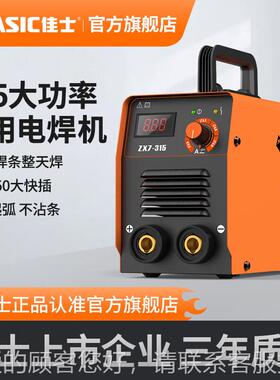 佳士电0焊机22直V家用铜15小型便携式持迷QUO你流焊机 佳士宝新手