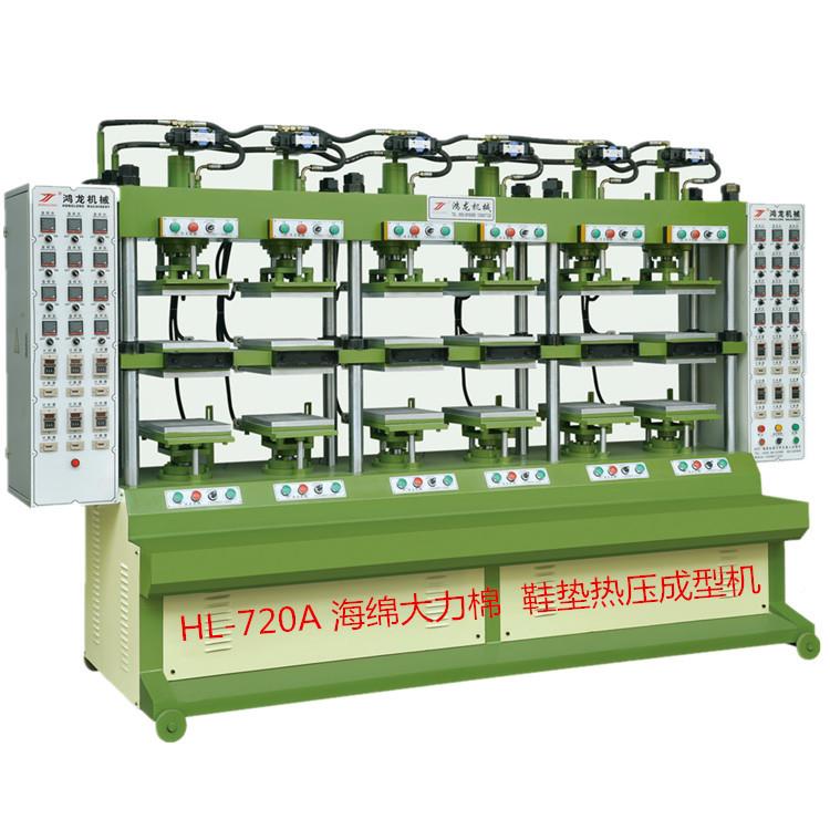 鞋垫热压成型机 稳产中衬面衬型机型HL-720A机 大力棉鞋垫生设定