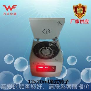 心机实 厂家供TDZ4 低速离心机型小离管式 离心机 WS应TDZ4WS台式