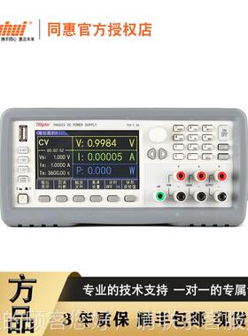 TH65016502/65编03/T6H511/6512/T/H6703513高精度可程直流电源