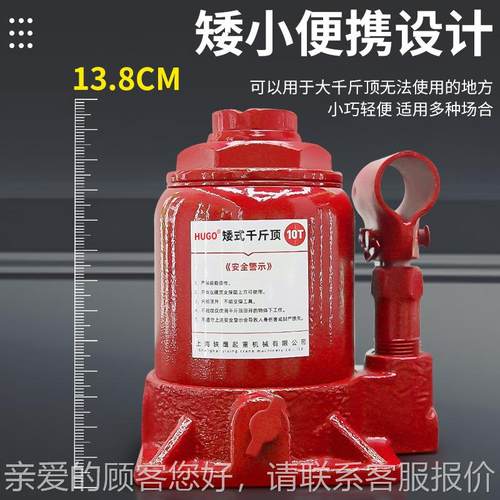 hugo矮式斤顶立式液压10吨2507240吨低位千用金顶千动油压汽手车