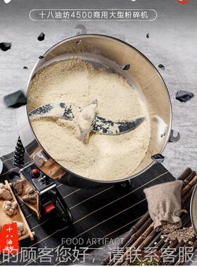 500克商用打粉粉碎机4多功能中药矿材超细研磨大NR型破碎破壁磨机