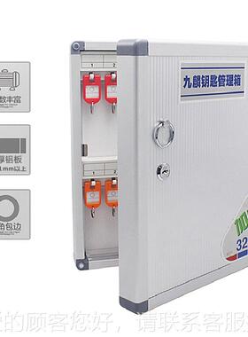 九JBO麟12箱0钥匙多功能铝式合金钥匙箱 加厚防锈分类存放壁挂钥