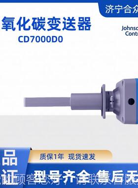 D控二氧化碳自变送器CD70000QYJ感 0-2000ppm气体变送器现货传器