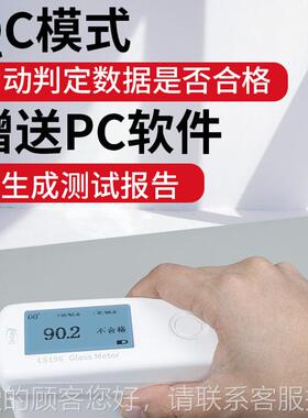 林上泽度仪LS190/L仪S1LS192/1995瓷光砖油漆光泽度计LS19测6石材