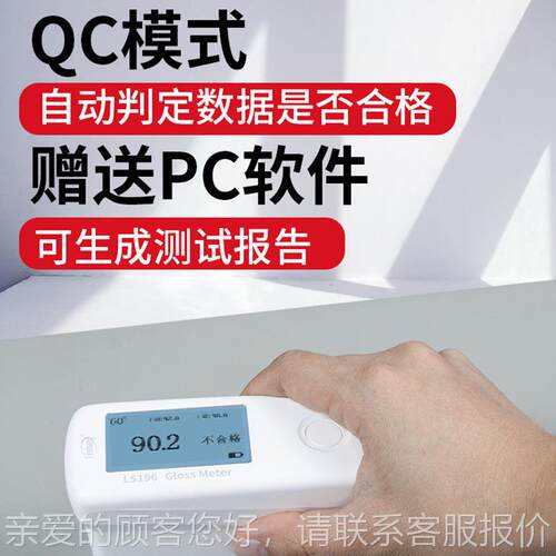 林上泽度仪LS190/L仪S1LS192/1995瓷光砖油漆光泽度计LS19测6石材