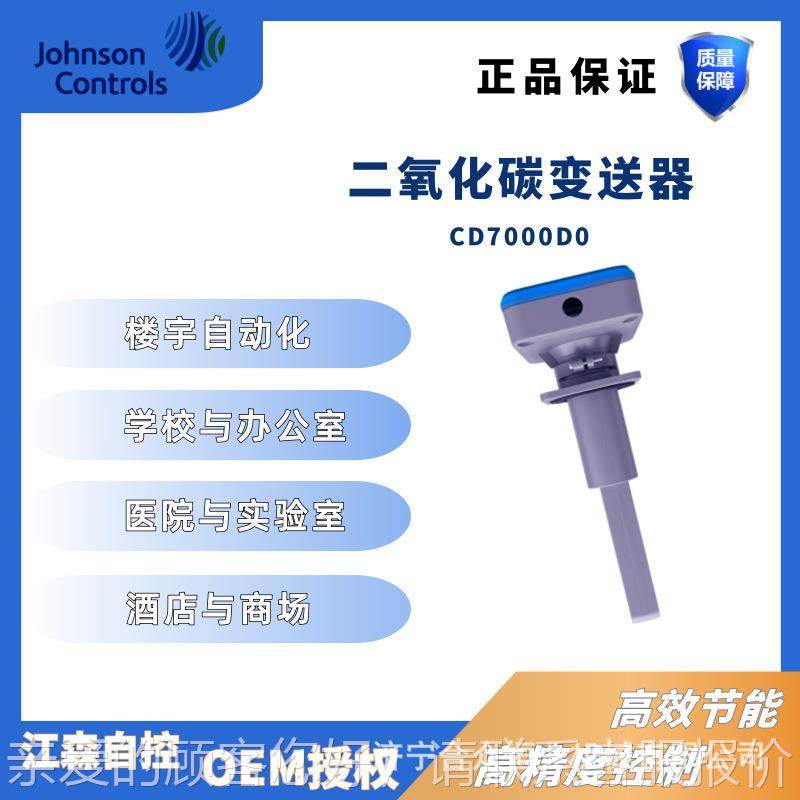 0~2000pm二氧化碳LDO变送器 自控CD70器0p0D变0现货气体送高精度