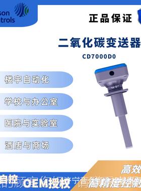 0~2000pm二氧化碳LDO变送器 自控CD70器0p0D变0现货气体送高精度