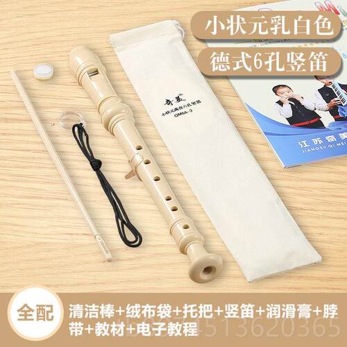 正品奇美竖笛式高生音6德孔8孔小学学专用初六孔八孔儿童入门笛子