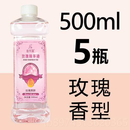正品店橄榄玫瑰植物精油背按摩开精油身体刮痧推背全身容美院足浴