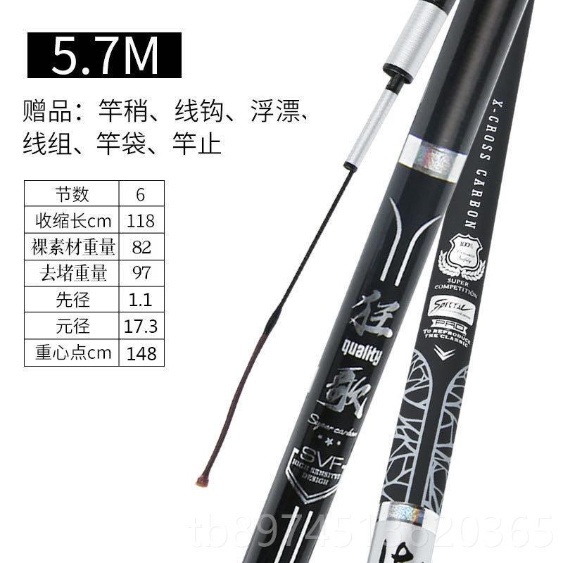 正品轻硬老调海狂歌海口碳素19调28手进杆威钓鱼竿