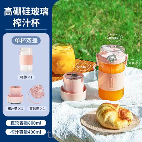 正品M机OVM可A德国玻璃榨汁碎冰便携式小型果汁机多功能无线榨汁