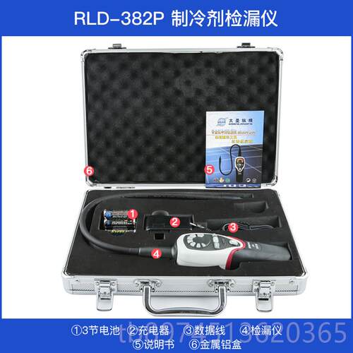 正品圣RLD-382PDAS冷200 CPU0大-6冷媒检漏仪空调制剂 氟利昂雪种