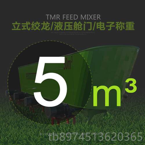 正品立式牛羊草混料搅拌机合饲料机粉碎揉丝拌草制备拌料机