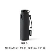正品 日系轻量150口克防超小便携五折袋伞晴雨用两太阳伞紫外线防
