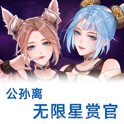 正品逍抱遥离宅王品原创者农药公孙花间舞星赏官阿离等身枕动漫抱 - 封面
