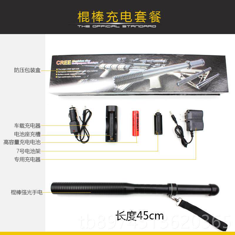 正品手电筒强光充电长超亮柄户外防身棒球棒棍车功载多保安能巡逻