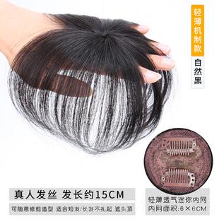 正品假发发片女遮白发蓬松增量真一发无痕递针片式小面积头补顶刘