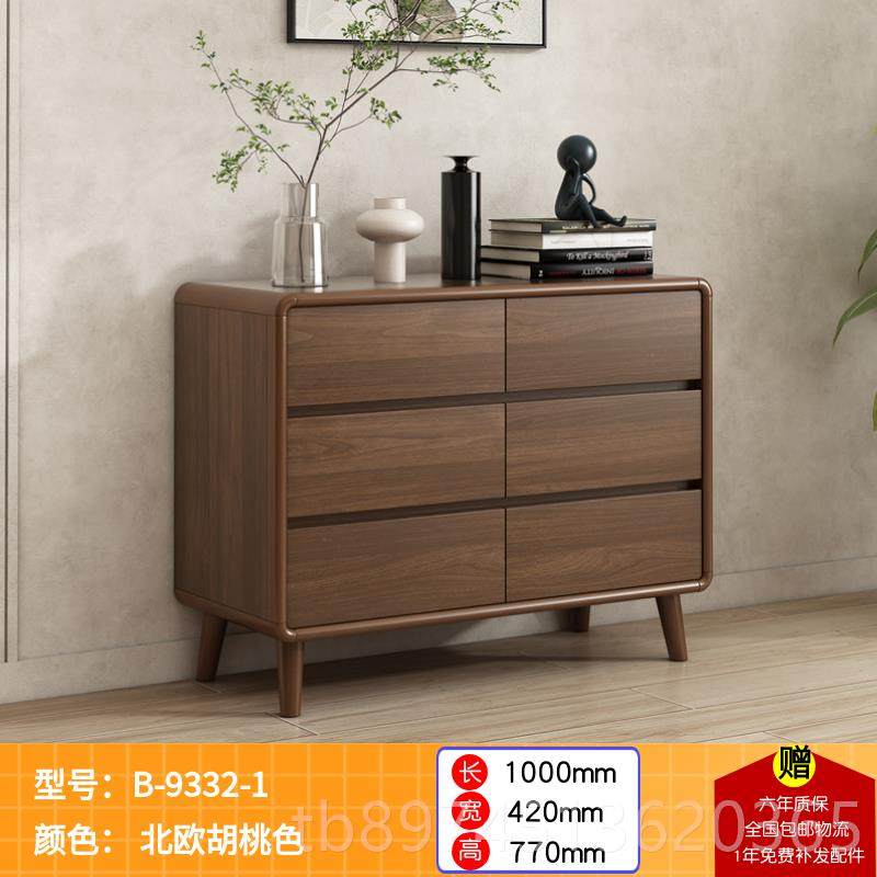 正品式八五斗柜纳卧室实木抽屉六斗柜床尾简约收柜客厅斗立柜胡桃,住宅家具,斗柜,淘宝优惠券,粉丝福利购,淘宝优惠卷