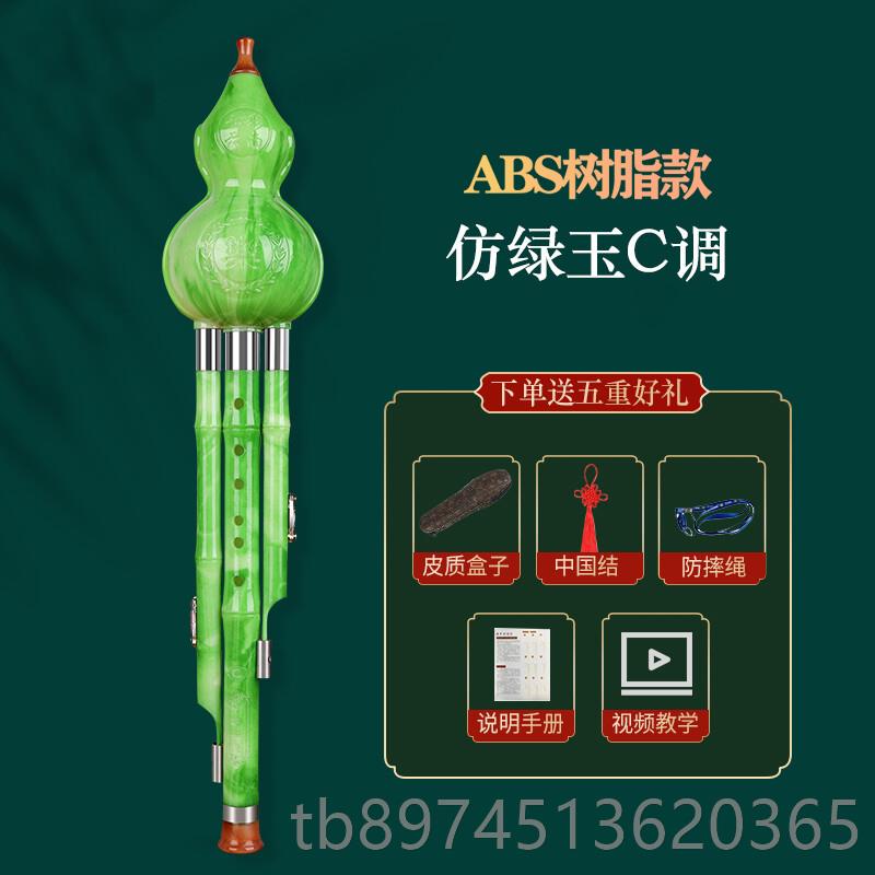 正品云南胶脂木树葫调芦丝初学仿红木葫芦丝c调降人b小学生成吹奏