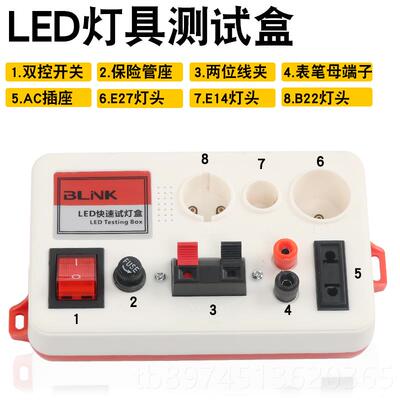 正品ED开电源驱动L检测试功具率仪盒设备工具 维修助关手老化灯测