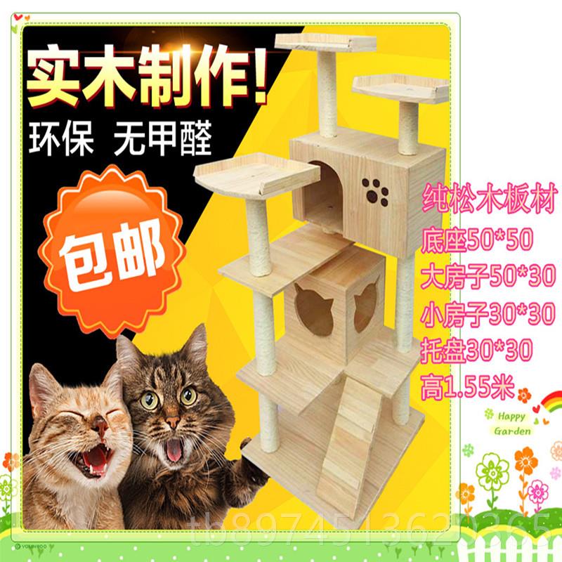 正品豪华实木猫爬架柱猫架剑麻超型猫树猫抓猫猫窝抓板猫咪大玩具