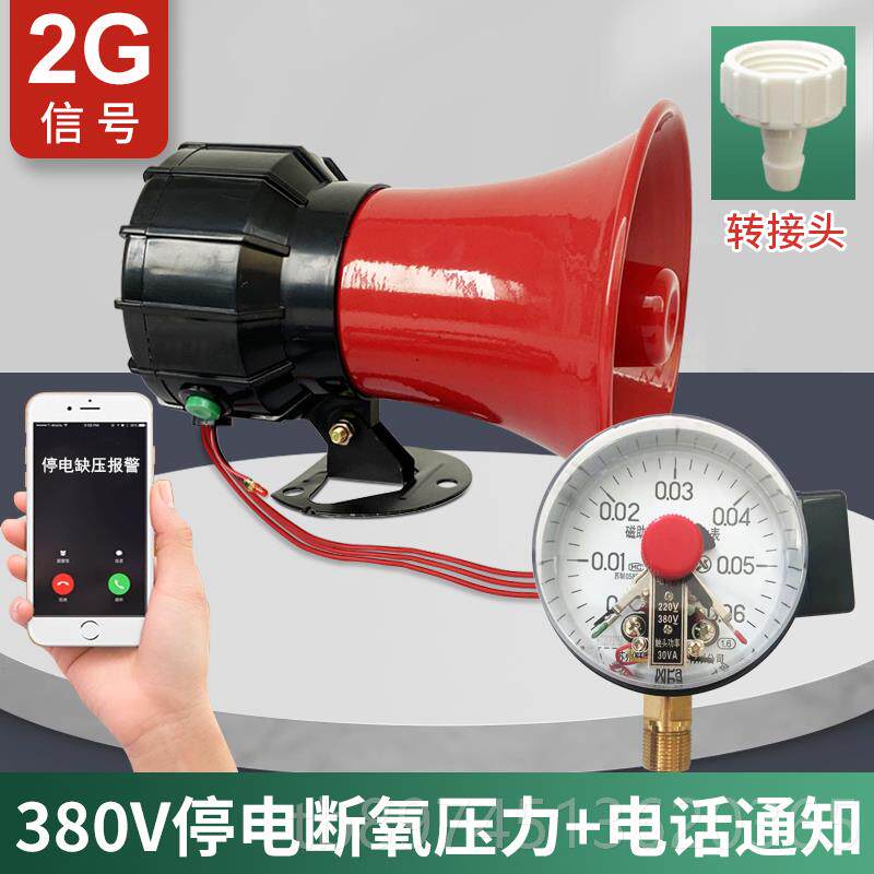 正品水产养殖缺氧断气压力手停电用警器 断气断电两报警机报电话