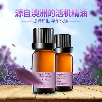 正品op油lants0澳洲精油活机薰衣草单方精油淡化痘印控油华按精摩