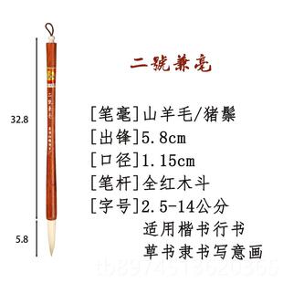 正品毛笔兼毫湖州毛笔松鹤湖笔兼毫毛笔大楷中楷毛笔楷书行书草书