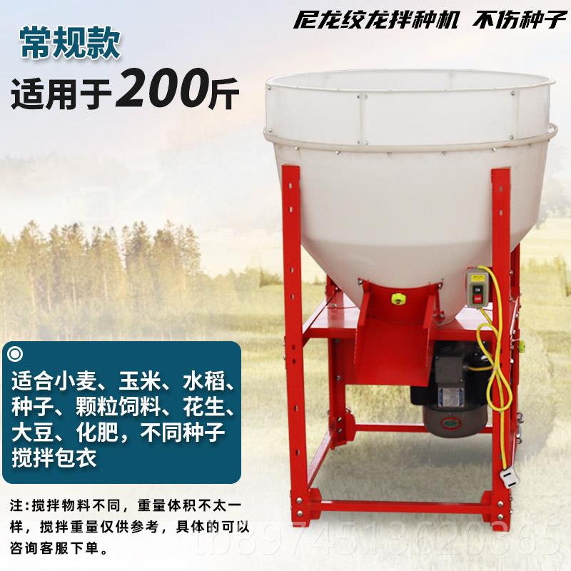 正品小拌种机家子饲料花生大种豆化肥颗厂粒全自动拌药麦包衣机搅