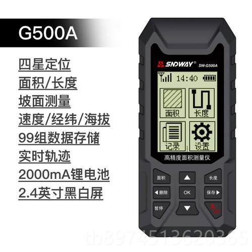 正品深达威SW-510量田地测G亩仪高精度手持GP仪S地土面积测量车载
