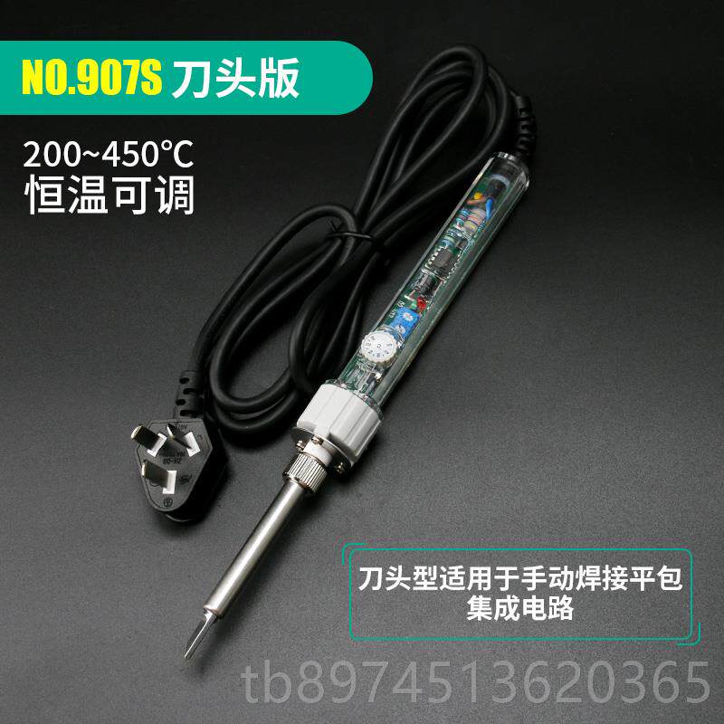 正品黄花可P-97S调温烙铁套装家用恒温0调学生手机维修电工具电焊