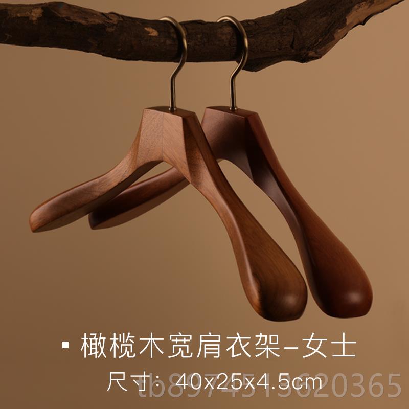 正品町木衣架新桃房宅北豪美实木黑胡木色木制衣柜无痕裤夹木质衣图片