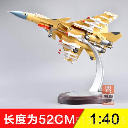 正品148 歼1战斗模机型J15飞机合金舰载机 歼十五军事:航模飞机5