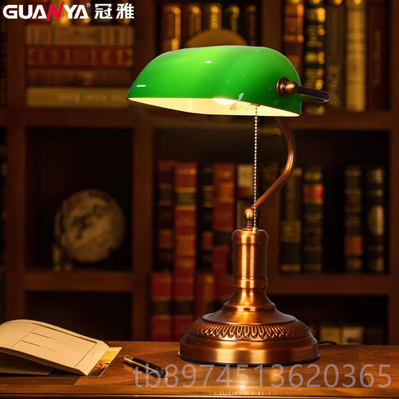 正品民冠雅绿色银行老上海美式怀全铜室床头书旧房桌国复古护眼卧,家装灯饰光源,装饰台灯,淘宝优惠券,粉丝福利购,淘宝优惠卷
