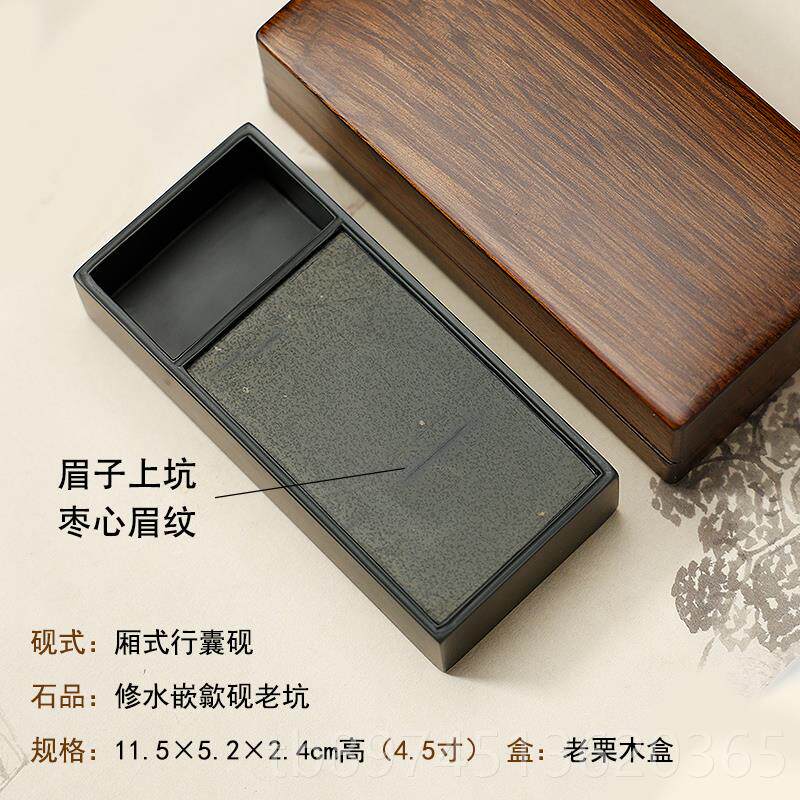 正品仿宋厢式囊砚石 歙砚老房坑 砚石文四宝书法行专用原天然可磨