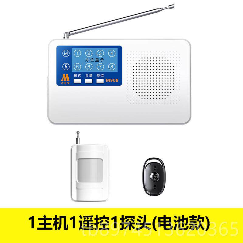正品红外线报警器无线铺家门窗店用防盗报警器远车距离农村库安防
